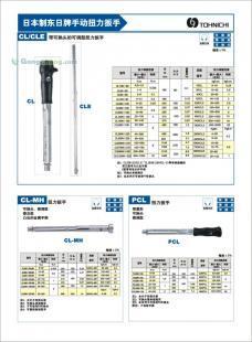 供应日本三丰量具 东日扭力螺丝刀 扭力扳手_五金、工具_世界工厂网中国产品信息库
